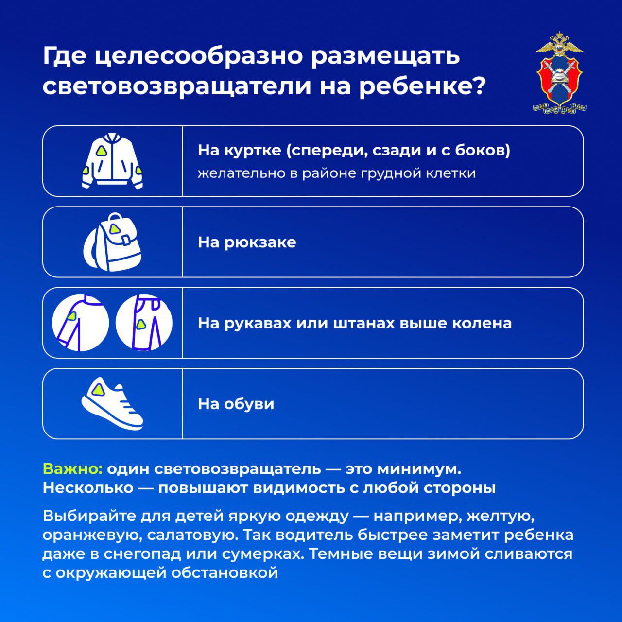 Безопасность детей на зимней дороге Безопасность детей на зимней дороге