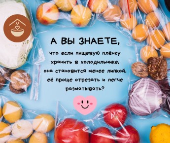 Лайфхаки для кулинарного мастерства и домашнего комфорта