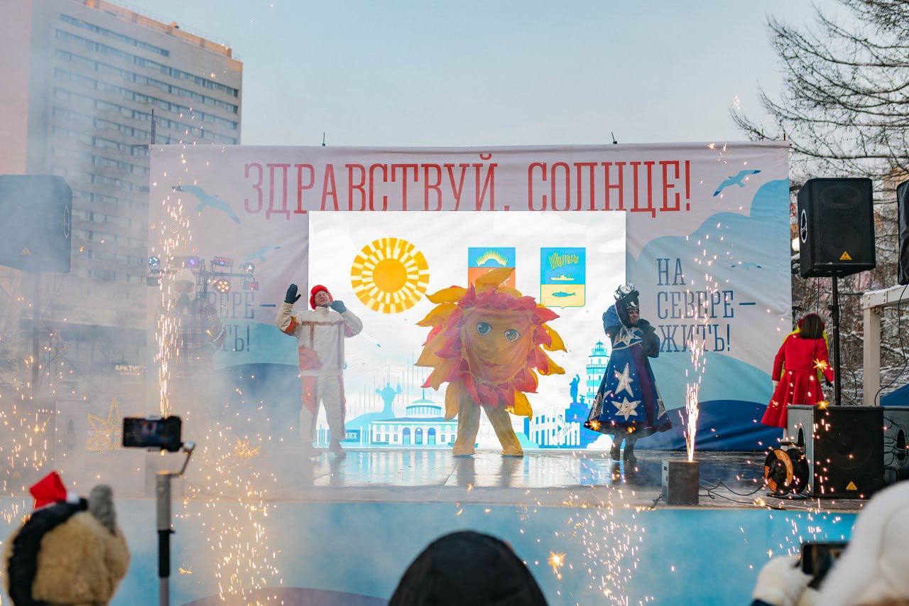 Мурманск отметил возвращение солнца