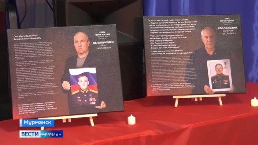 В мурманском Доме детского творчества имени Торцева открылась передвижная выставка "Отец Героя России"