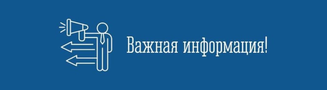 Вниманию жителей Первомайского округа