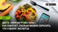 Перезагрузка тела: как смузи могут изменить вашу жизнь и помочь в похудении
