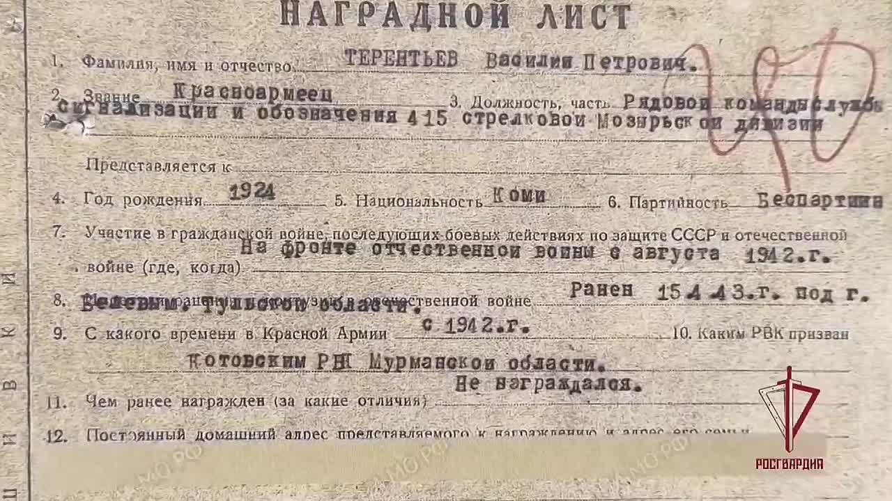 В новом выпуске проекта #НаследиеПобеды офицер Росгвардии из Мурманской области капитан полиции Марина Прозорова поделилась историей своего деда Терентьева Василия Петровича