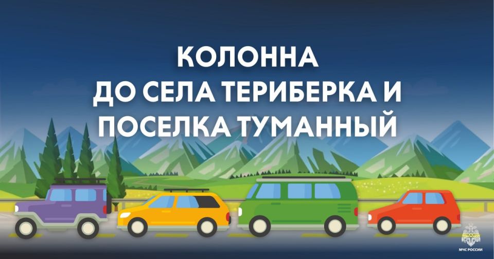 Внимание! Сформированы колонны!