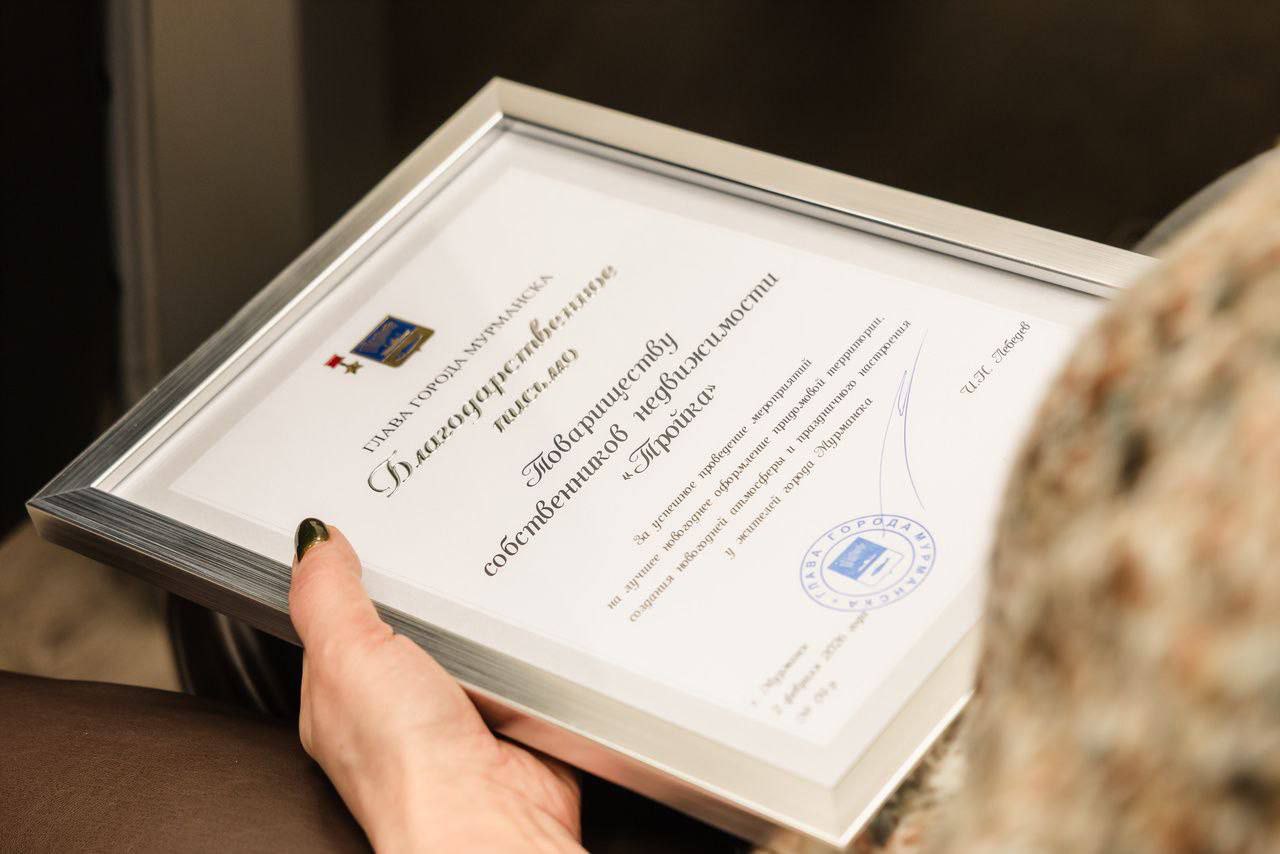 Сегодня глава города Мурманска Иван Лебедев поблагодарил мурманчан, которые своими руками создали праздничное настроение во дворах