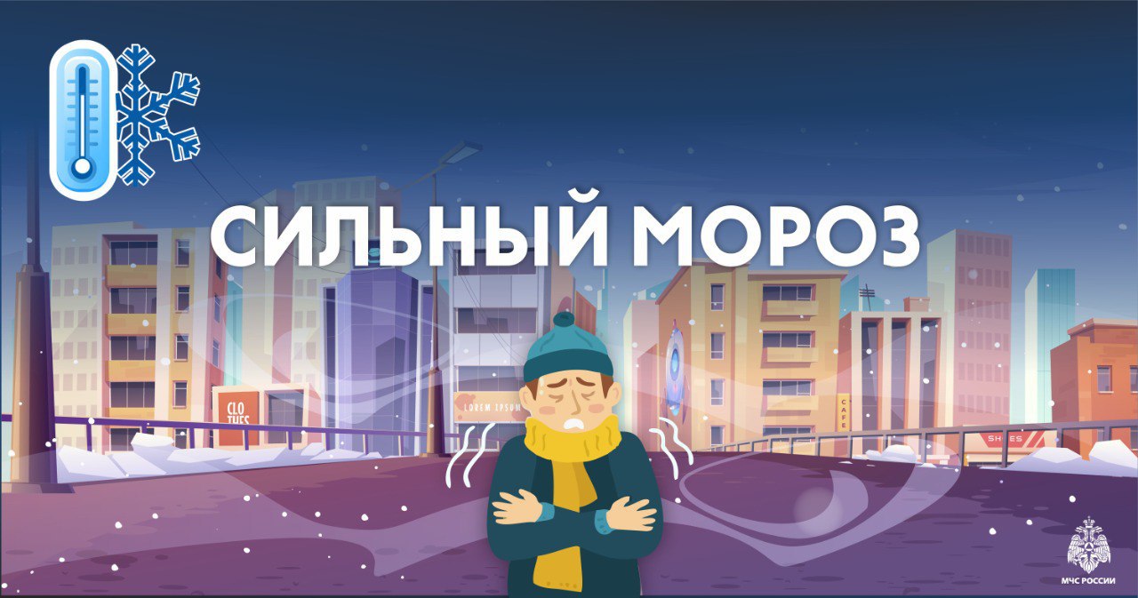 Внимание!. По данным ФГБУ «Мурманское УГМС», 15 февраля 2026 года в центральных и южных районах Мурманской области сохранится сильный мороз: минимальная температура воздуха -35...-37. Ознакомься с рекомендациями #МЧСМурманск