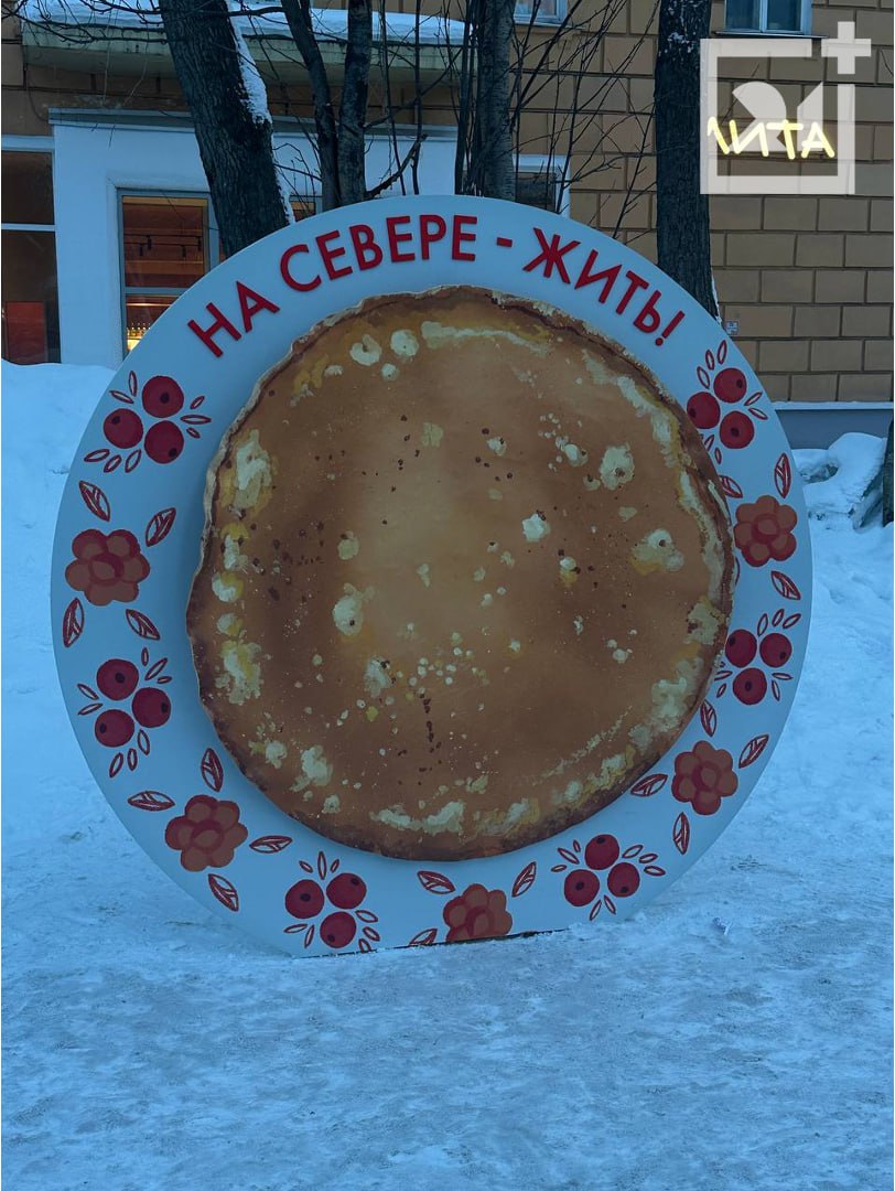 В Мурманске открылась масленичная ярмарка В Мурманске открылась масленичная ярмарка