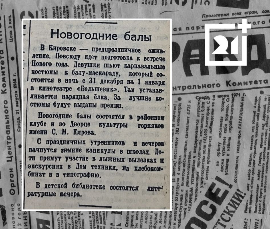 Назад в прошлое: новогодние балы