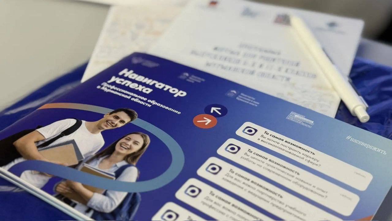 В Мурманске торжественно открыт первый Форум для родителей выпускников Кольского Заполярья В Мурманске торжественно открыт первый Форум для родителей выпускников Кольского Заполярья