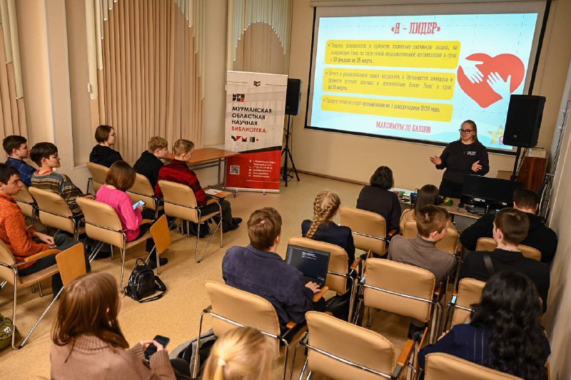В Мурманской государственной областной универсальной научной библиотеке (ул В Мурманской государственной областной универсальной научной библиотеке (ул