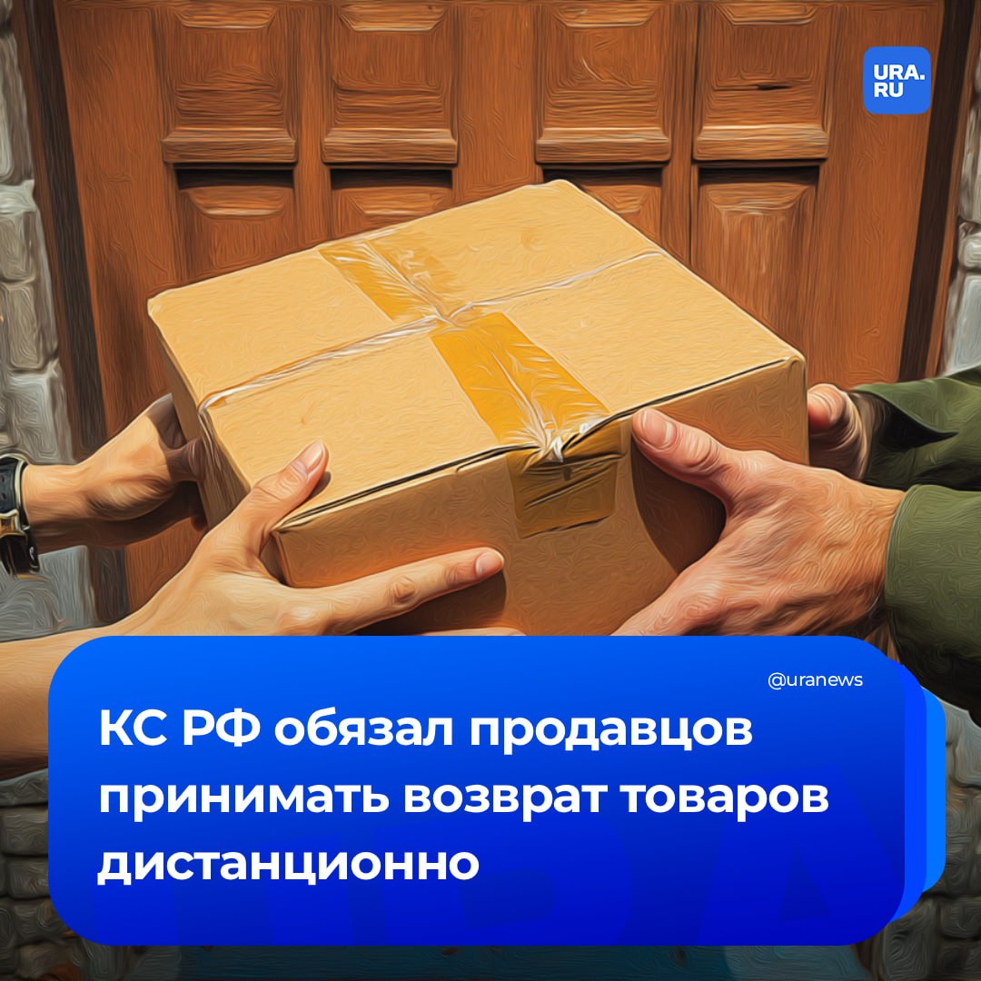 Вернуть купленный в интернете товар можно любым способом