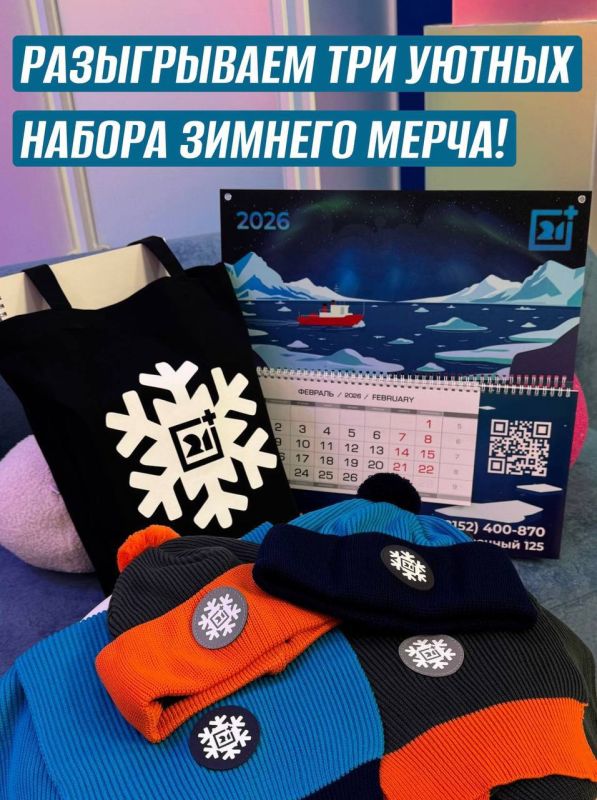 Зимний конкурс от «О мой блог» – еще есть время поучаствовать!