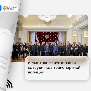 По программам Минтранса к 2030 году планируется обновить более 20 тыс