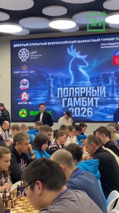 Всероссийский шахматный турнир проходит в Мурманске