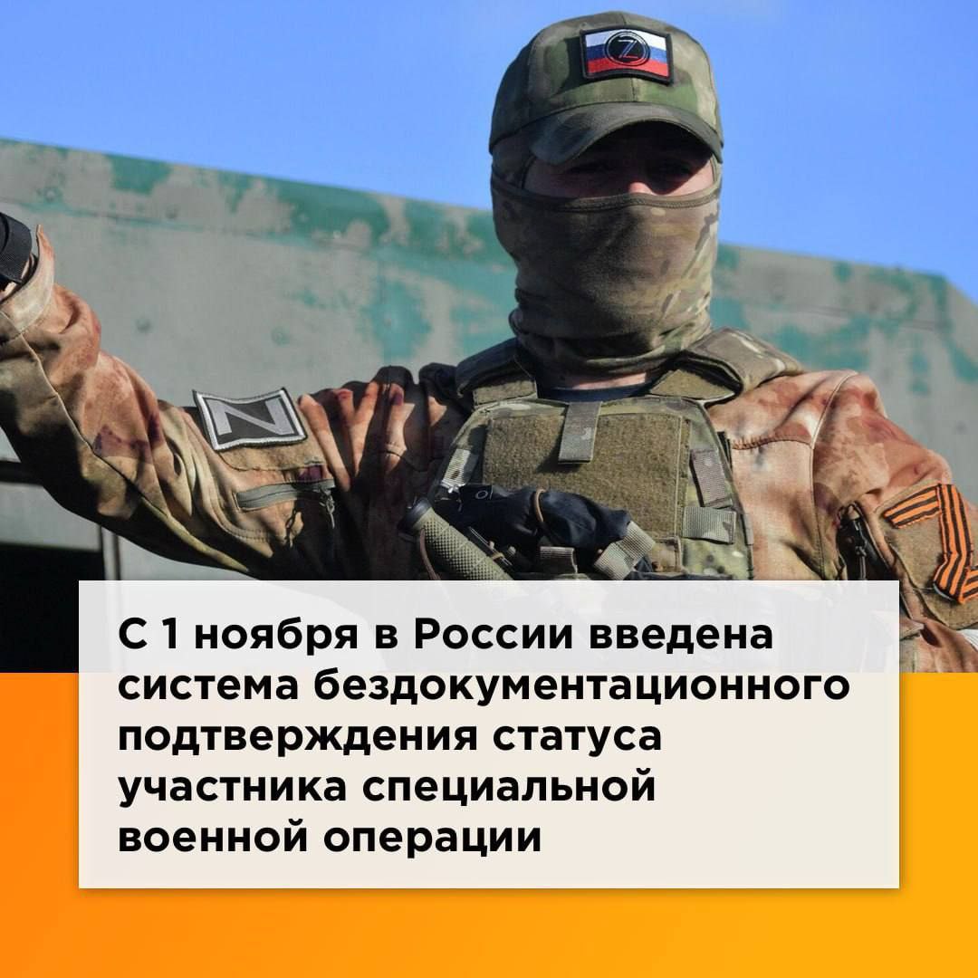 Справку о подтверждении статуса участника СВО можно получить в электронном виде Справку о подтверждении статуса участника СВО можно получить в электронном виде