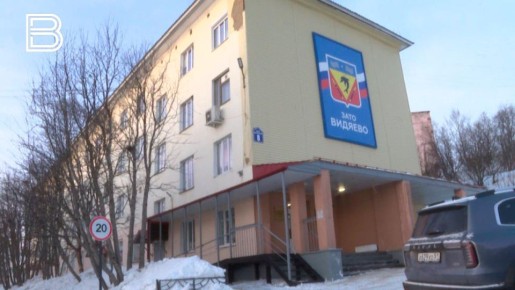 Муниципальному учреждению ЗАТО Видяево вернут более 153 млн рублей по иску прокуратуры