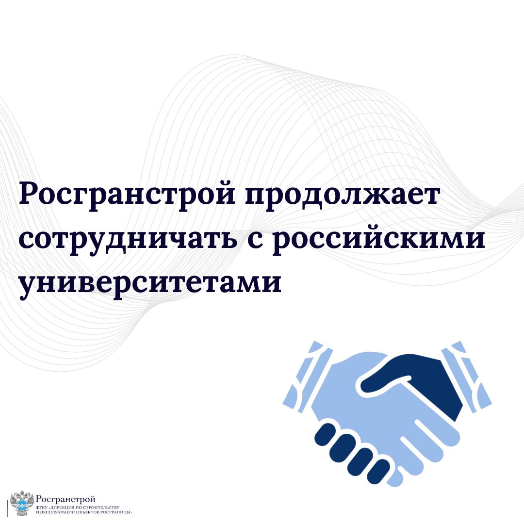 Мурманский филиал ФГКУ Росгранстрой стал официальным партнером Мурманского арктического университета