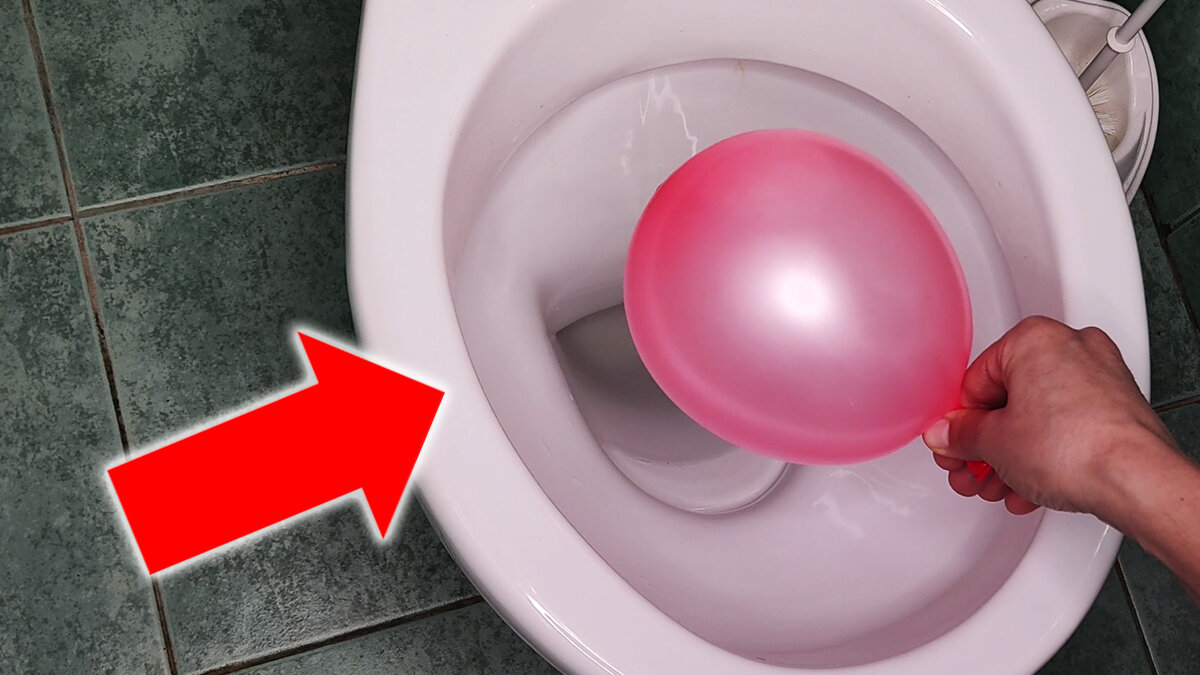 Как воздушный шарик может спасти ваш унитаз от загрязнений и запахов
