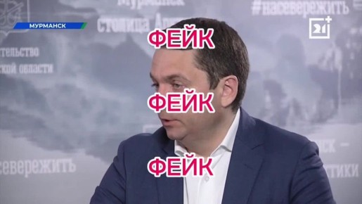 В интернет вбросили очередное фейковое видео якобы с участием губернатора Андрея Чибиса