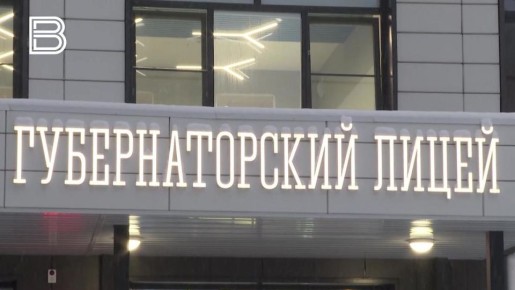 Набор в Губернаторский лицей на новый учебный год стартует в Мурманске с 1 апреля