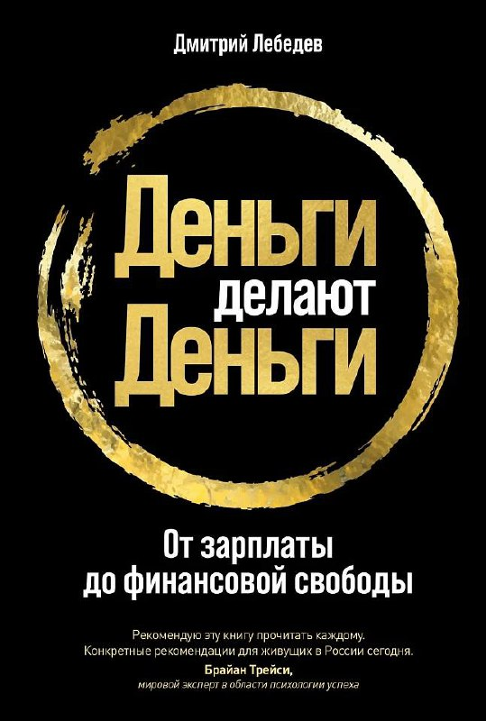 Как достичь финансовой свободы: Путеводитель по мудрым инвестициям