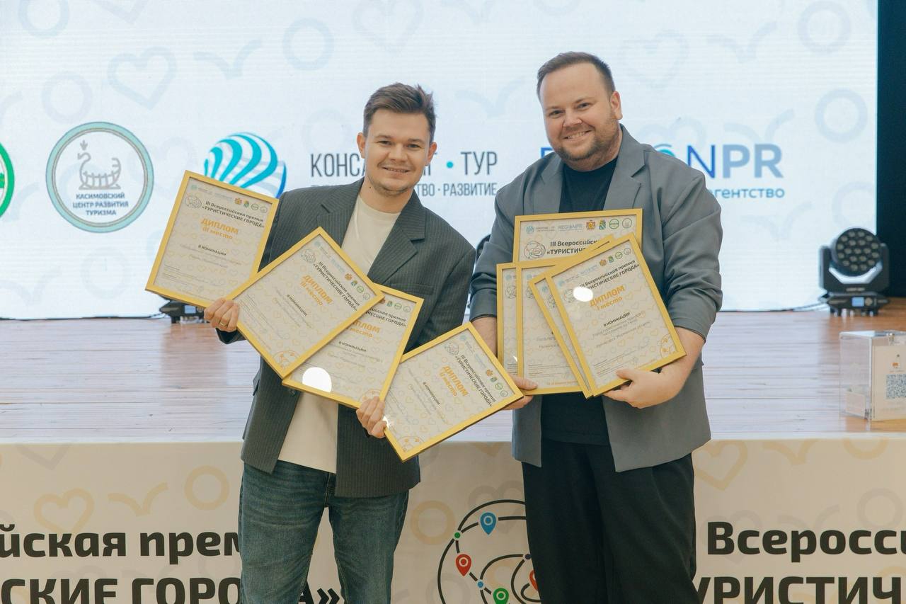 Мурманск и Мончегорск получили награды всероссийской премии «Туристические города» Мурманск и Мончегорск получили награды всероссийской премии «Туристические города»