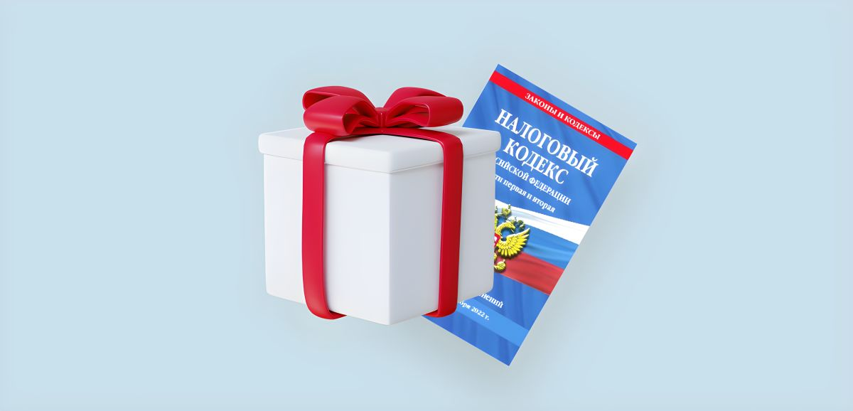 Как избежать лишних налогов на подаренную квартиру в 2026 году