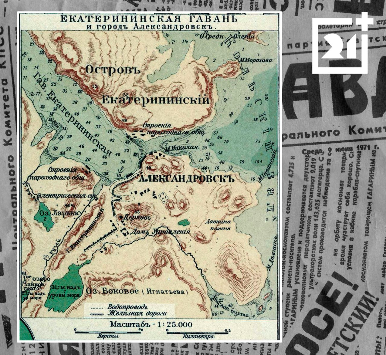 Назад в прошлое: первая железная дорога