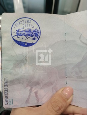 Праздник Севера получил свой штамп в «Паспорте Полярника»