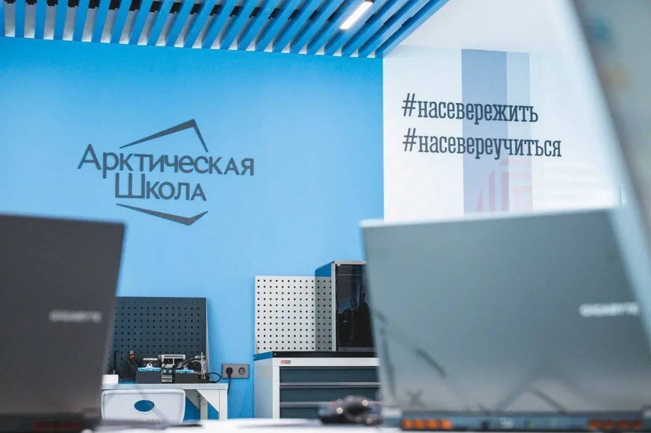 В 2026 году планируется обновить 57 образовательных пространств в рамках губернаторского проекта «Арктическая школа» В 2026 году планируется обновить 57 образовательных пространств в рамках губернаторского проекта «Арктическая школа»