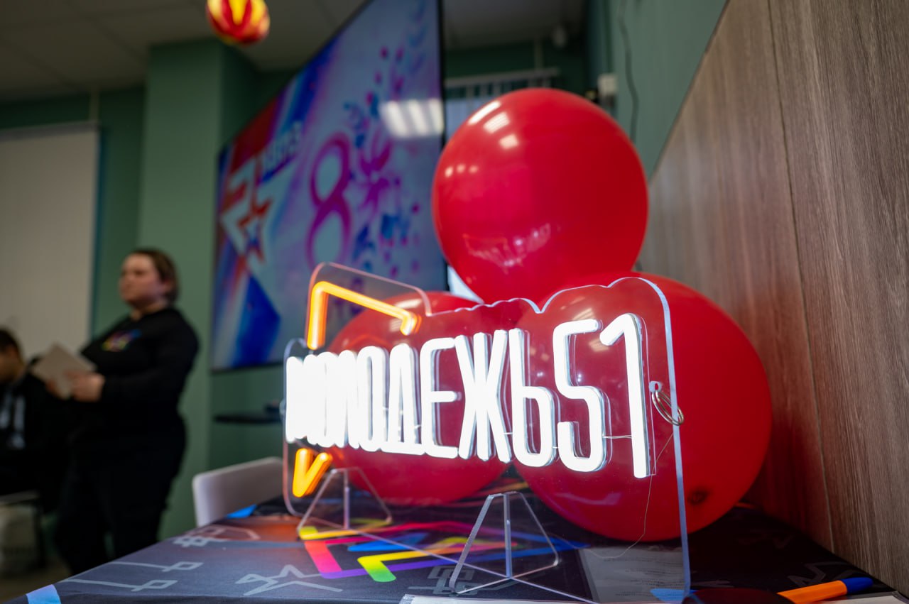 Интеллектуальный вызов, дружеская атмосфера и отличное настроение стали подарком для молодых мурманчан сразу к двум праздникам: сегодня на базе молодежных центров «Молодежь51» прошел квиз «23+8», приуроченный ко Дню... Интеллектуальный вызов, дружеская атмосфера и отличное настроение стали подарком для молодых мурманчан сразу к двум праздникам: сегодня на базе молодежных центров «Молодежь51» прошел квиз «23+8», приуроченный ко Дню...