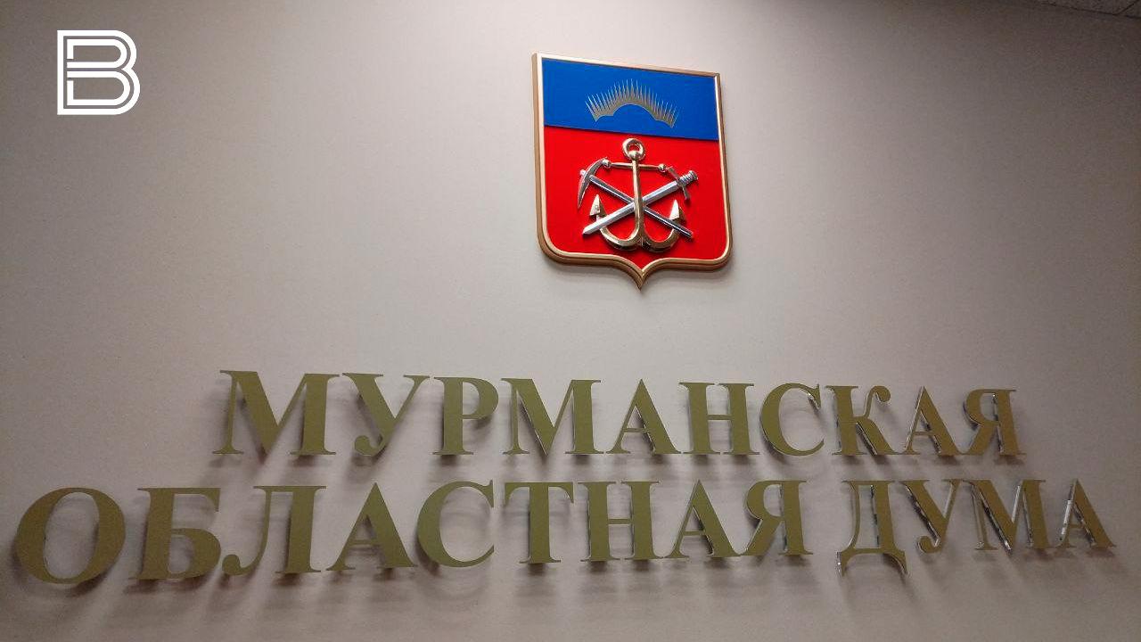 Мурманская облдума определилась с числом мандатов по партийным спискам на следующий созыв