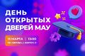Более 1000 бюджетных мест и новые форматы профориентации: Мурманский арктический университет приглашает на День открытых дверей