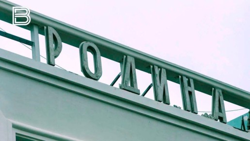 �� ��� �������� "������" � ��������� �������� ����� ������ �������