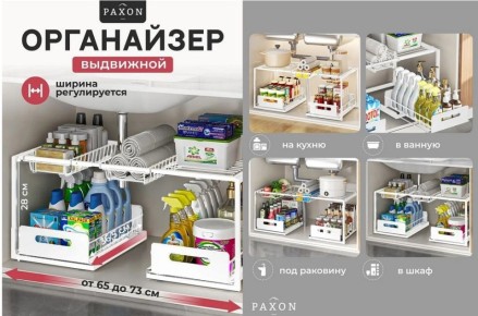 Как упорядочить пространство: 5 органайзеров от Wildberries для вашего комфорта