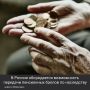 Пенсионные баллы могут перейти в наследство: новое предложение депутатов