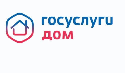 Решайте вопросы ЖКХ через мессенджер MAX