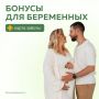 День беременных в Мурманской области: десятки заполярных предпринимателей подготовили приятные бонусы для беременных северянок