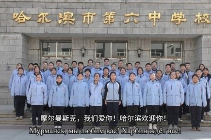 Города-побратимы Мурманск и Харбин обменялись видеоприветствиями