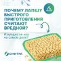 Почему бы не попробовать домашнюю лапшу?