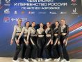 С 10 по 14 апреля в Москве состоялись соревнования: Чемпионат и Первенство России по фитнес-аэробике, а также фестиваль «Я выбираю спорт!»