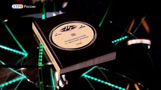 "���� ������": � ��� ���������� ����� ������� ������� "�������-����"