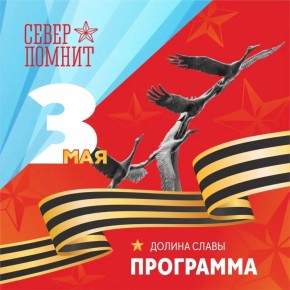 3 ��� � ������ ����� ��������� ������������� �����������, ����������� 81-� ��������� ������ � ������� ������������� �����