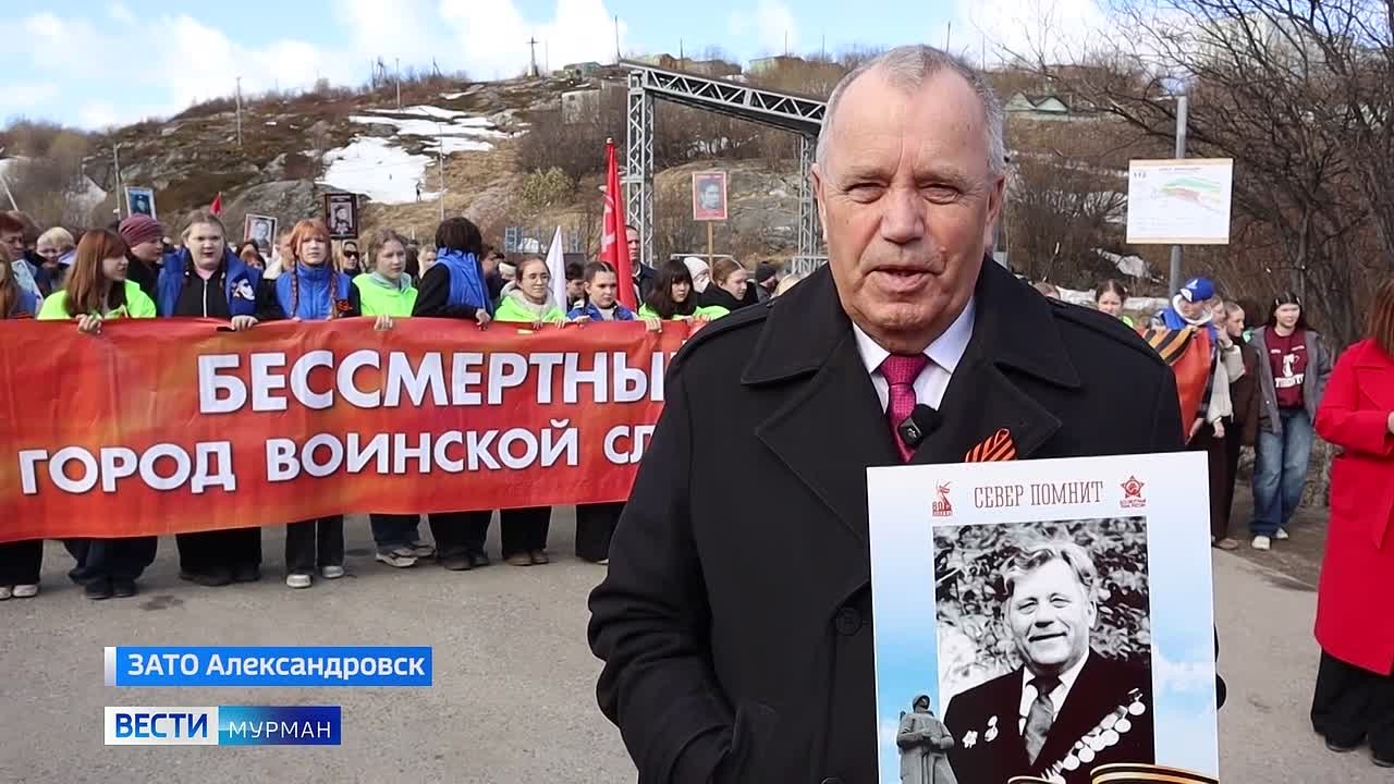 Эстафета памяти в ЗАТО Александровск: торжества ко Дню Победы прошли в городах воинской славы и морской доблести