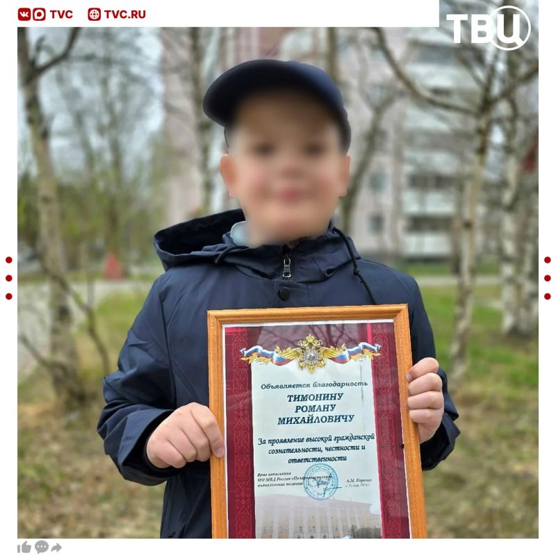 Девятилетний мальчик обменял 350 тысяч рублей на грамоту в Мурманской области