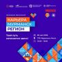 День кадрового нетворкинга «Карьера. Мурманск. Регион» – 28 мая в Мурманске