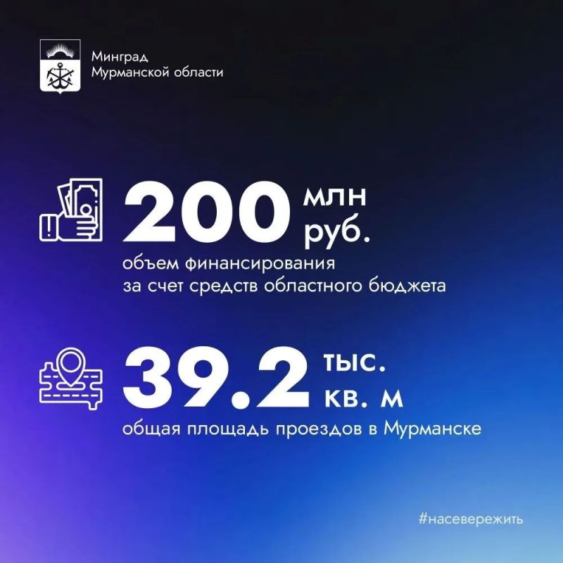 В 2026 году город Мурманск, отличается и по объему выделяемого финансирования, и по количеству отремонтированных дворовых проездов В 2026 году город Мурманск, отличается и по объему выделяемого финансирования, и по количеству отремонтированных дворовых проездов