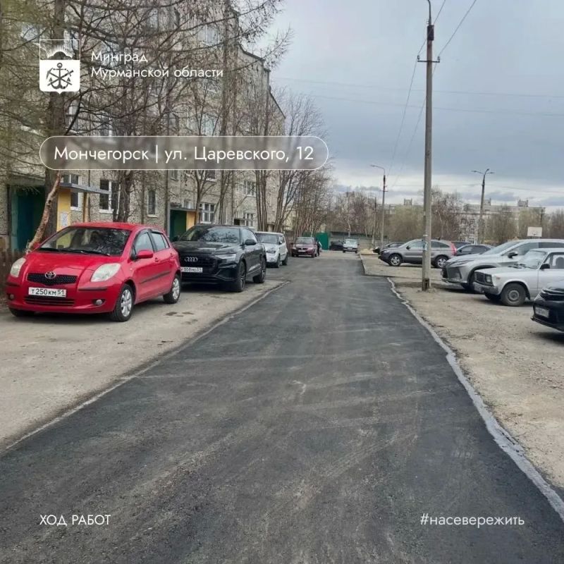 В 2026 году отремонтируют 256 дворовых проездов в 17 муниципалитетах Мурманской области В 2026 году отремонтируют 256 дворовых проездов в 17 муниципалитетах Мурманской области