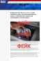 Внимание: фейковая новость