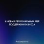 Андрей Чибис: Сегодня на заседании правительства Мурманской области мы обсудили развитие нашего бизнеса